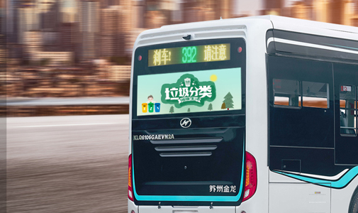 新技術下的公交車LED顯示屏有著什么優(yōu)勢哪？